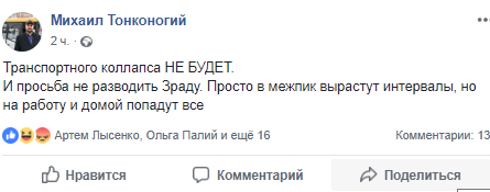 В Днепре опровергли слухи об уменьшении количества маршруток. Новости Днепра