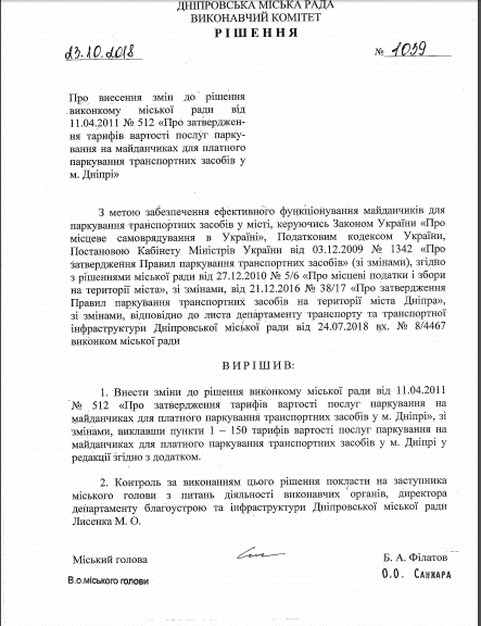 Парковки Днепра подорожали до 15 гривен. Новости Днепра