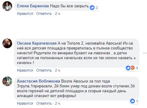 На Тополе снесли ещё одно "нечистое" заведение. Новости Днепра