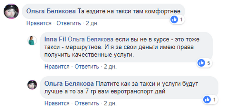 "Европейский" сервис: суровые маршрутки Днепра сбрасывают колёса и рвут на пассажирах куртки. Новости Днепра