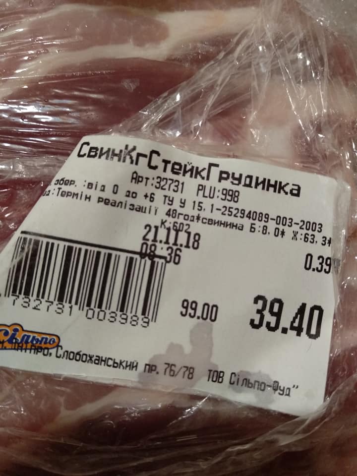 Свинина с запахом тухлятины: в магазинах Днепра продают не свежее мясо. Новости Днепра