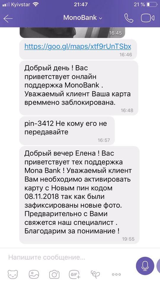 В Днепре кибермошенники обокрали женщину на очень крупную сумму. Новости Днепра