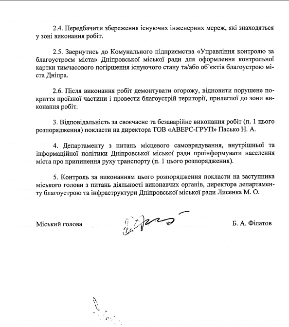 В Днепре движение по одной из центральных улиц перекрыли на два года. Новости Днепра