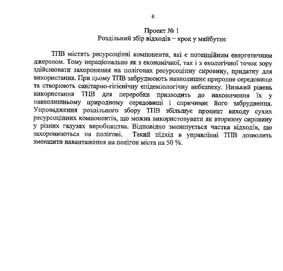 В Днепре количество мусора сократят на 50%. Новости Днепра