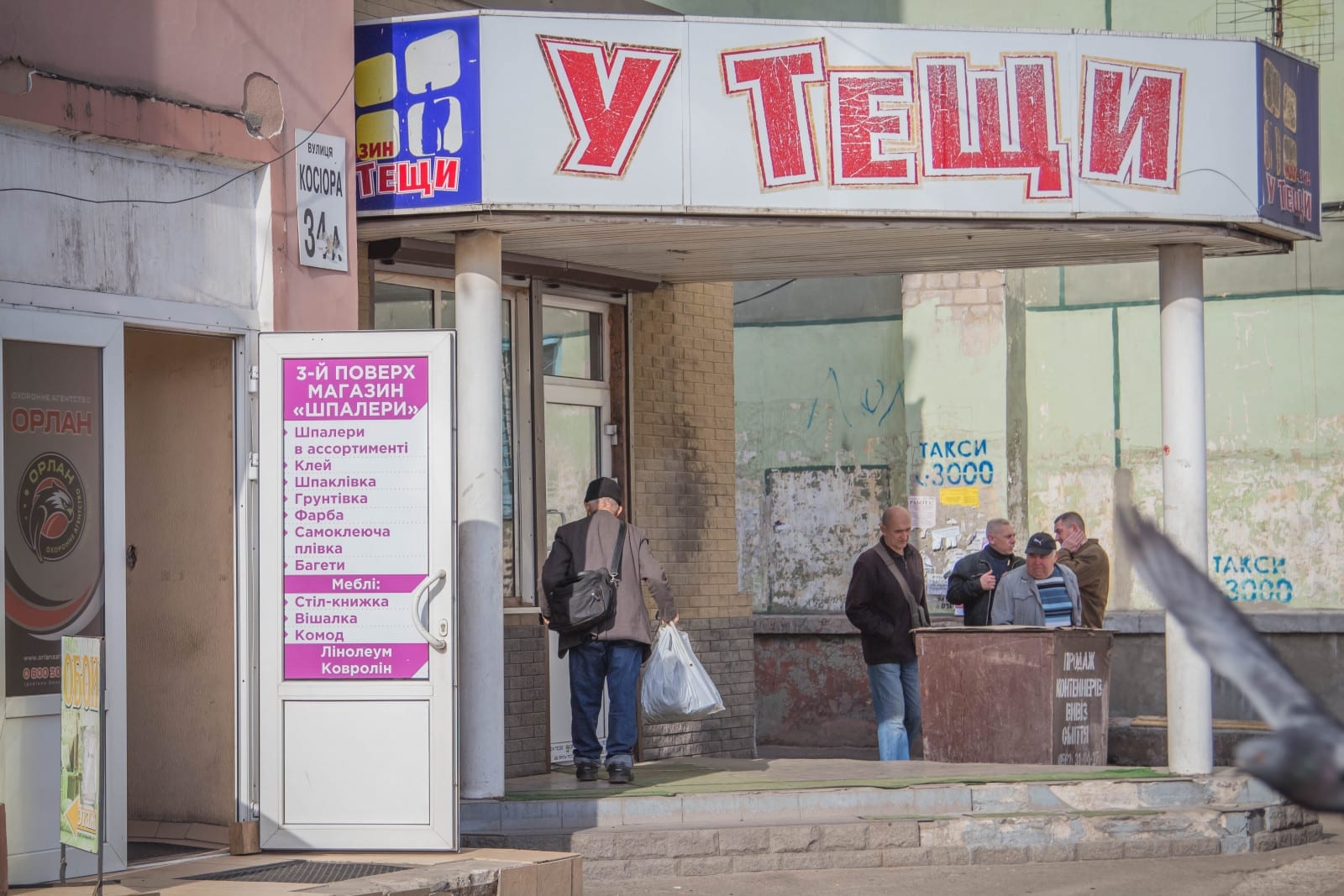 Стало известно, когда в Днепре ликвидируют оставшиеся «наливайки». Новости Днепра