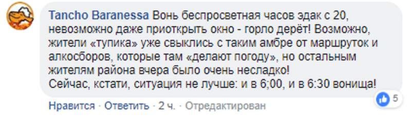 Густой туман и невыносимая вонь: в Днепре целый жилмассив утонул в белом смоге (фото). Новости Днепра