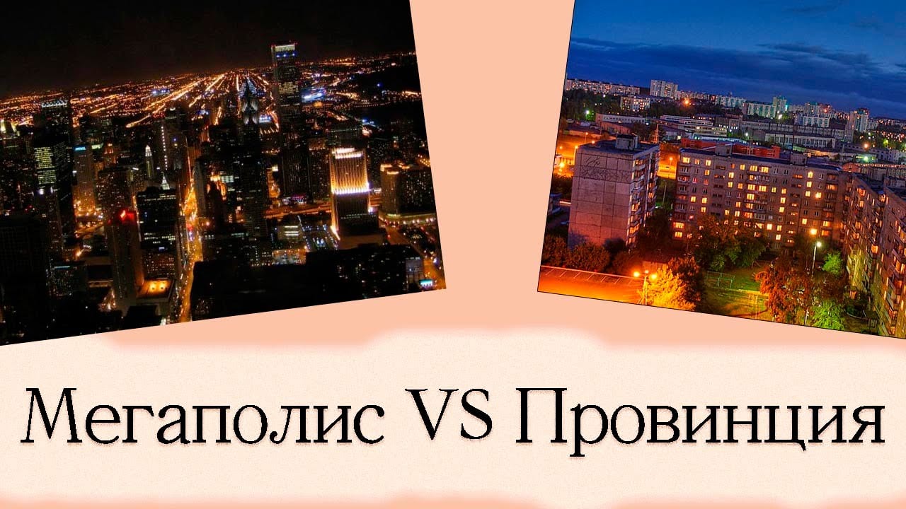 Мнение днепрян: переезжать в село или остаться в мегаполисе. Новости Днепра 