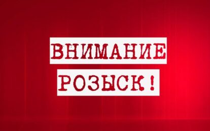 Пропал неделю назад: в Днепре полиция разыскивает 11-летнего ребёнка. Новости Днепра