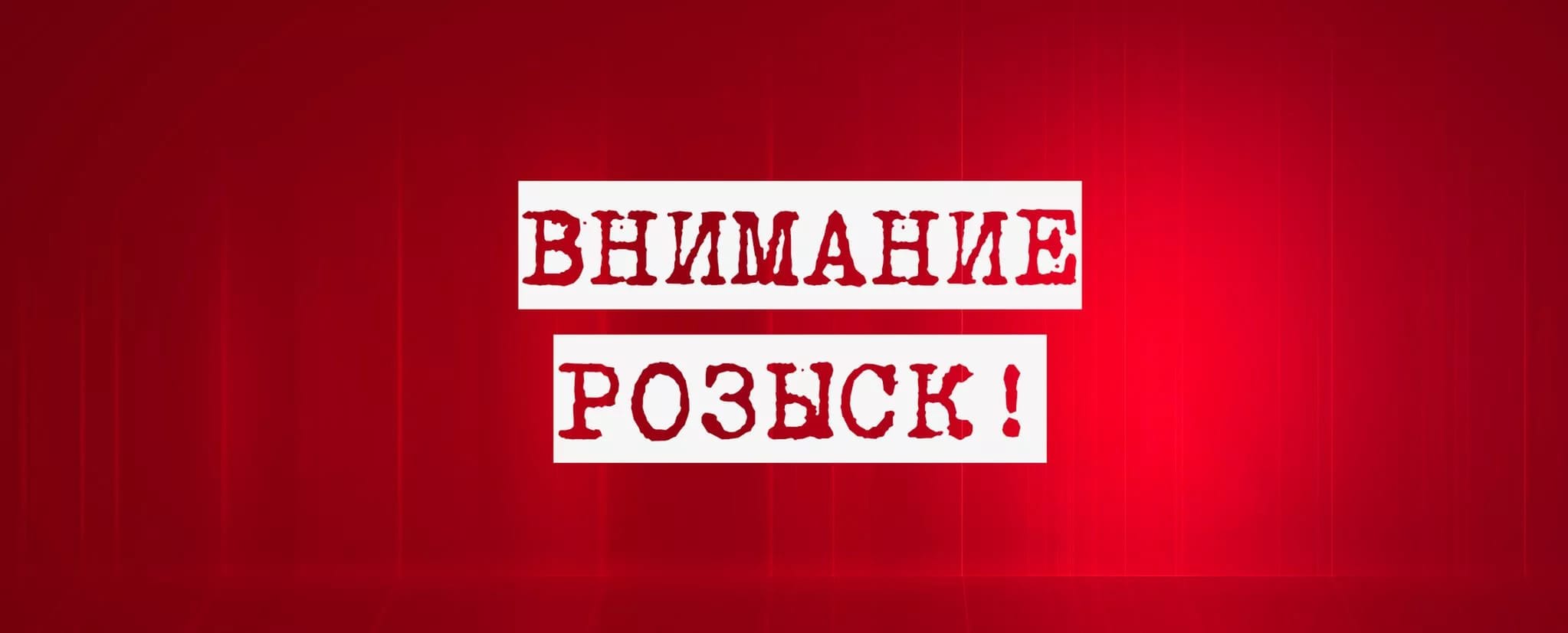 Пропал неделю назад: в Днепре полиция разыскивает 11-летнего ребёнка. Новости Днепра