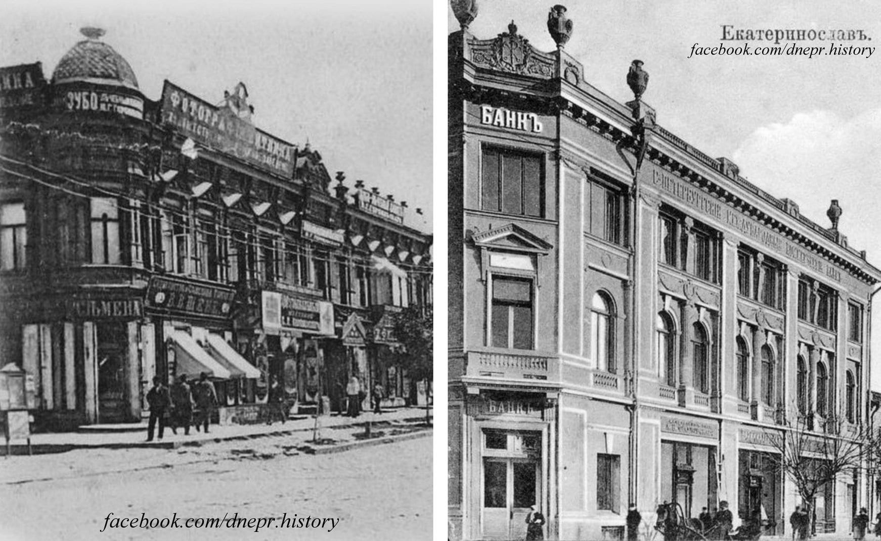 Купеческие дома, музеи и кинотеатры: центральные улицы Днепра в 1900-х  годах. Новости Днепра