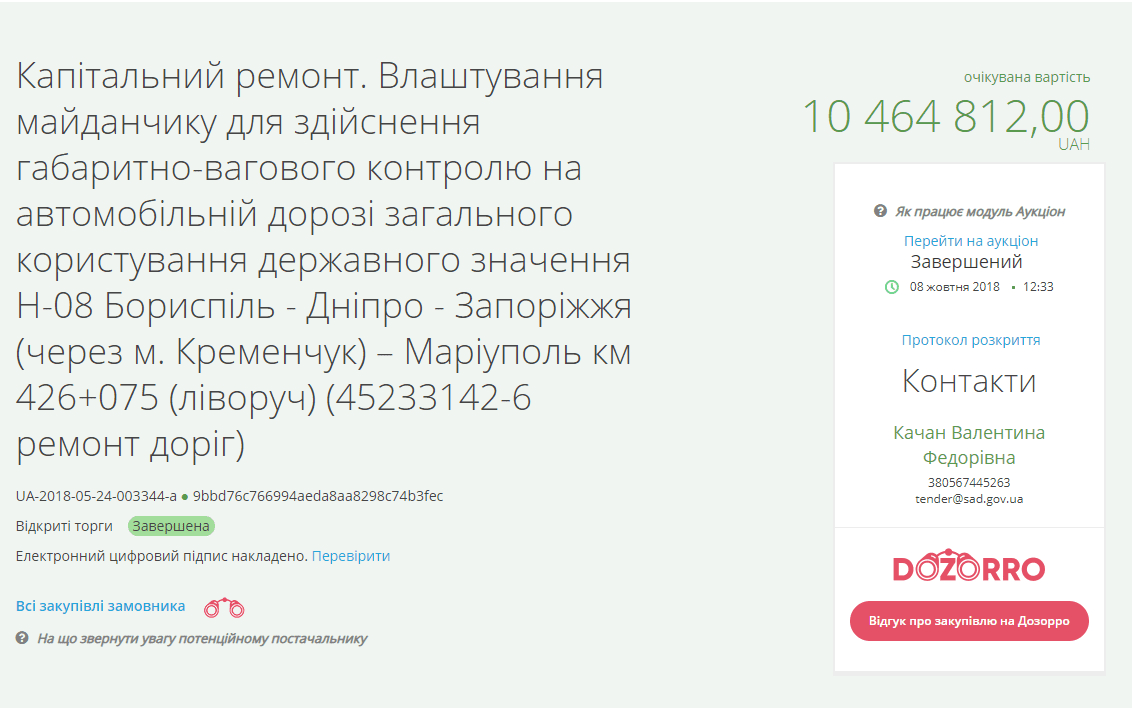 Новый строительный объект защитит дороги Днепра. Новости Днепра