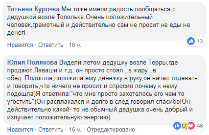 Нет денег даже на кефир: в Днепре 93-летний пенсионер нуждается в помощи. Новости Днепра