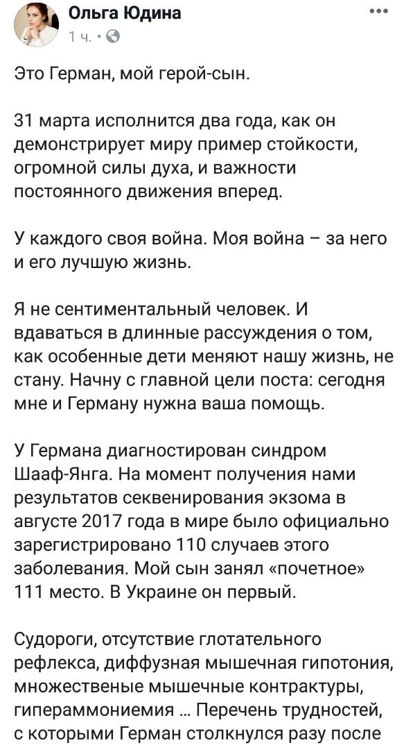 В Днепре отважная мать борется за жизнь своего ребёнка и просит помощи. Новости Днепра