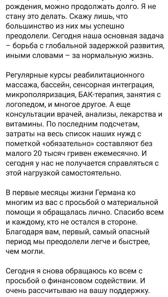 В Днепре отважная мать борется за жизнь своего ребёнка и просит помощи. Новости Днепра