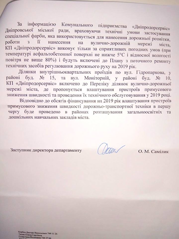 Асфальт, лежачие полицейские и LED освещение: на двух жилмассивах Днепра отремонтируют улицы. Новости Днепра