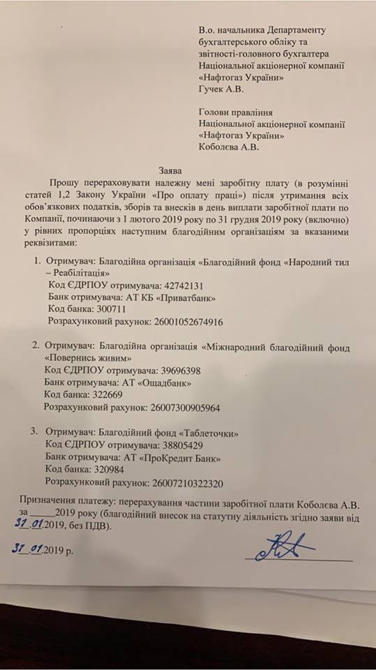 Глава правления НАК "Нефтегаз Украины" отдает всю зарплату на благотворительность. Новости Днепра