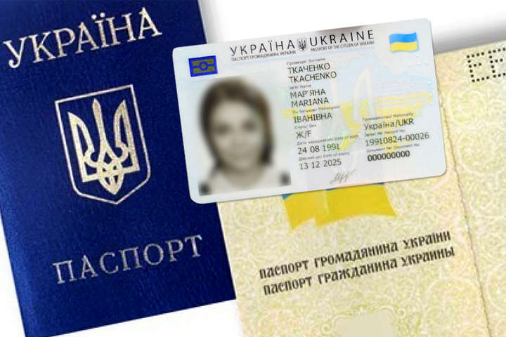 Что в Днепре будет с бумажными паспортами. Новости Днепра