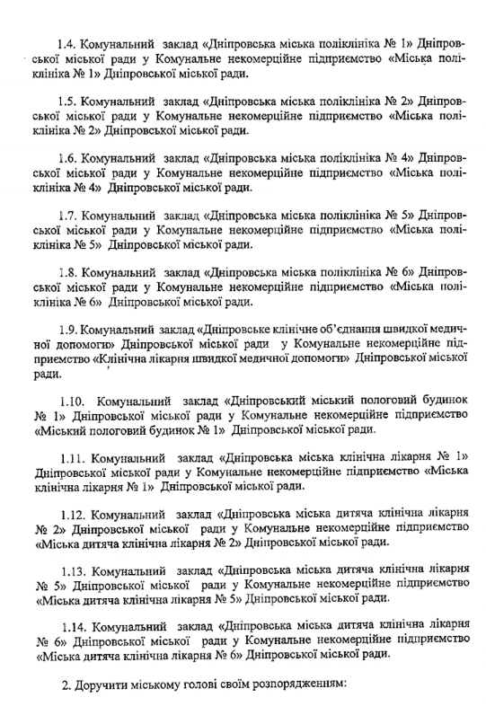 14 больниц Днепра ждут большие перемены. Новости Днепра