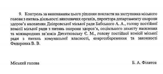 14 больниц Днепра ждут большие перемены. Новости Днепра