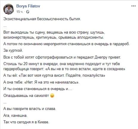 «Я на это не нанималась!»: почему мэр Днепра опоздал на самолет. Новости Днепра