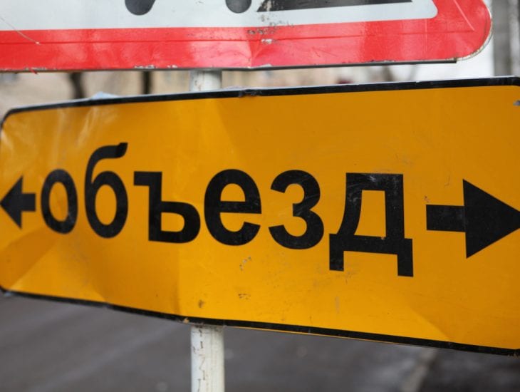 В Днепре временно сузят 4 улицы. Новости Днепра