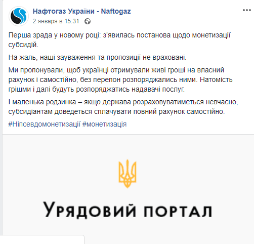 Придется платить полный счёт самостоятельно: подробности монетизации субсидий для днепрян. Новости Днепра