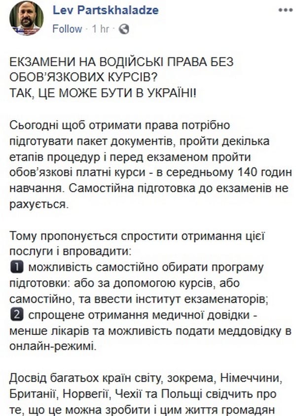 Права без автошколы для украинцев: министерство регионального развития выдвинуло предложение. Новости Днепра