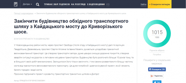 Процесс запущен: в Днепре решили судьбу недостроенной объездной возле Кайдакского моста. Новости Днепра