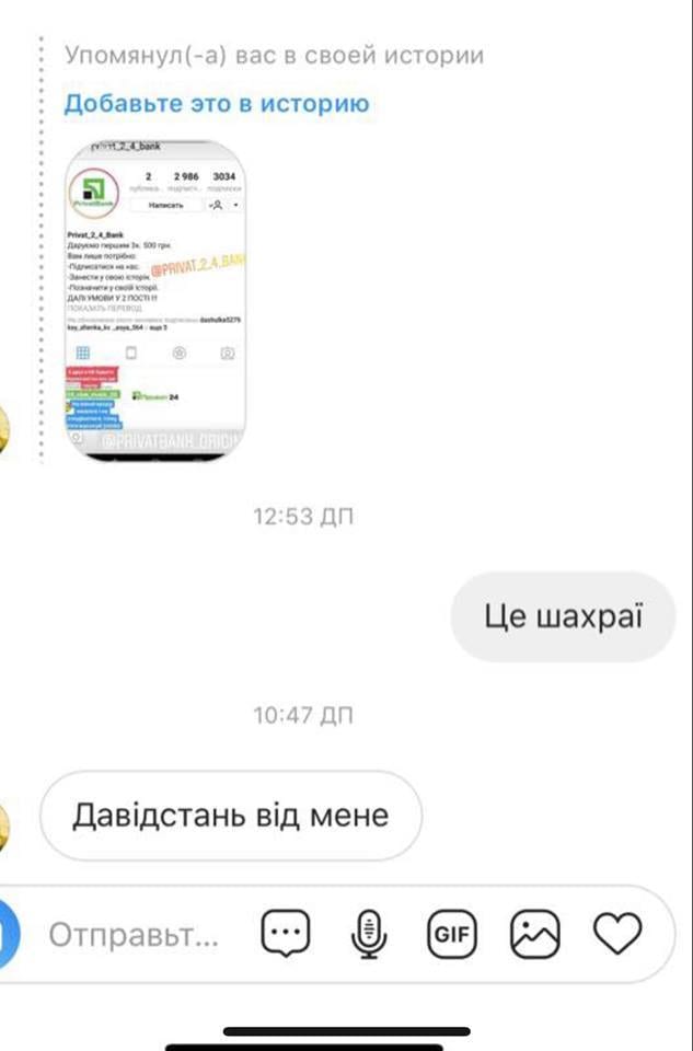 Днепрянам в радость, мошенникам в убыток: аккаунт ПриватБанка в Instagram получил "синюю птичку". Новости Днепра