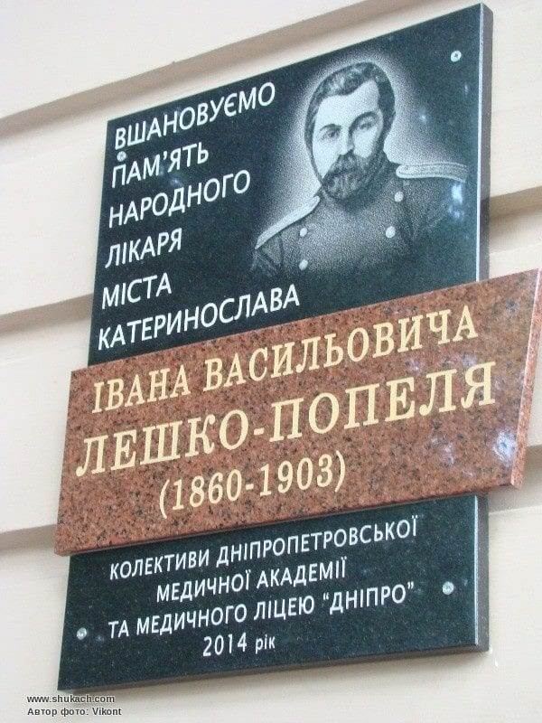 Кто такой Лешко-Попель и почему в честь него назвали одну из улиц Днепра. Новости Днепра