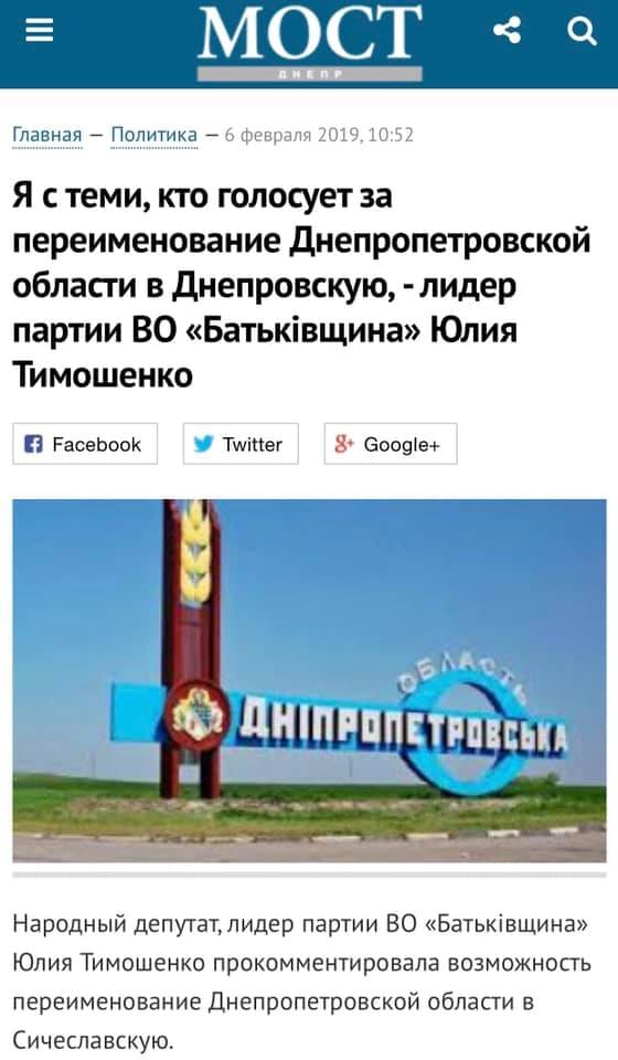 "Им можно верить?", - мэр Днепра Филатов обвинил Тимошенко во лжи. Новости Днепра