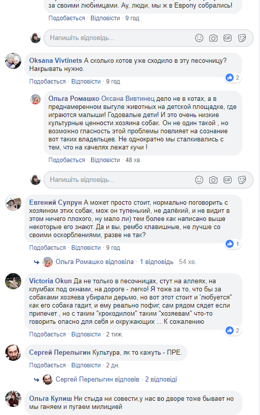 Собачники против детей: в Днепре питомцев выгуливают прямо в детской песочнице. Новости Днепра