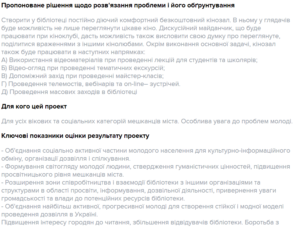 В Днепре появится единственный в городе бесплатный кинотеатр. Новости Днепра