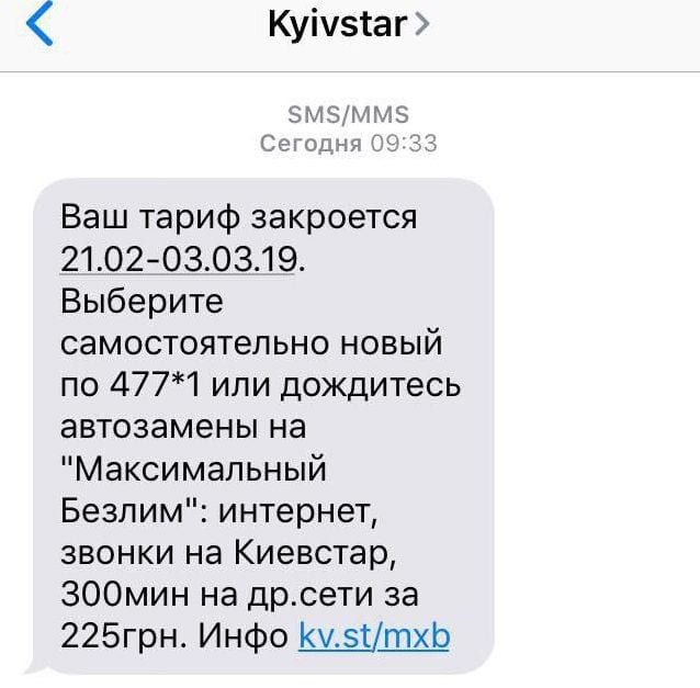 В Днепре популярный мобильный оператор переведёт клиентов на тарифы дороже. Новости Днепра