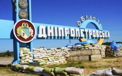 Верховная Рада приняла решение по переименованию Днепропетровской области. Новости Днепра