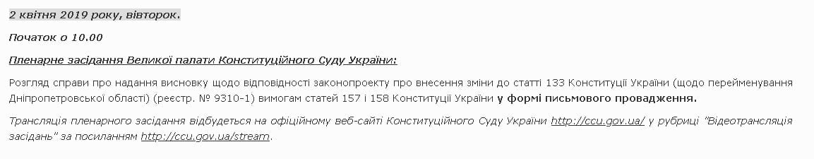 Переименование Днепропетровской области: появились новые подробности. Новости Днепра