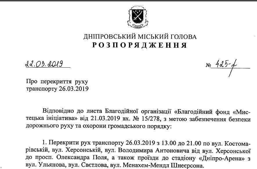 В Центральном районе Днепра перекроют движение: причины. Новости Днепра