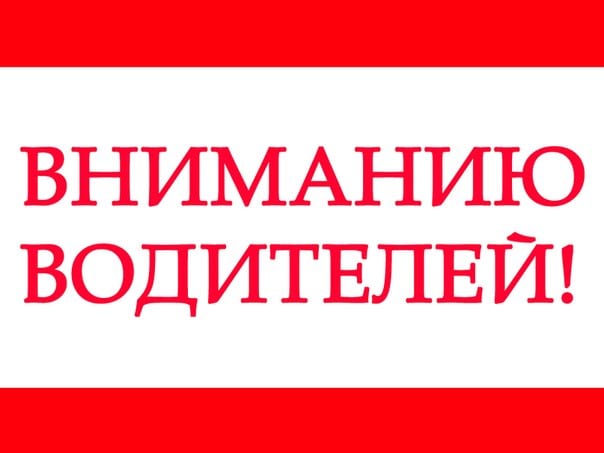 Информация для водителей: в Днепре произошли существенные изменения в организации дорожного движения. Новости Днепра