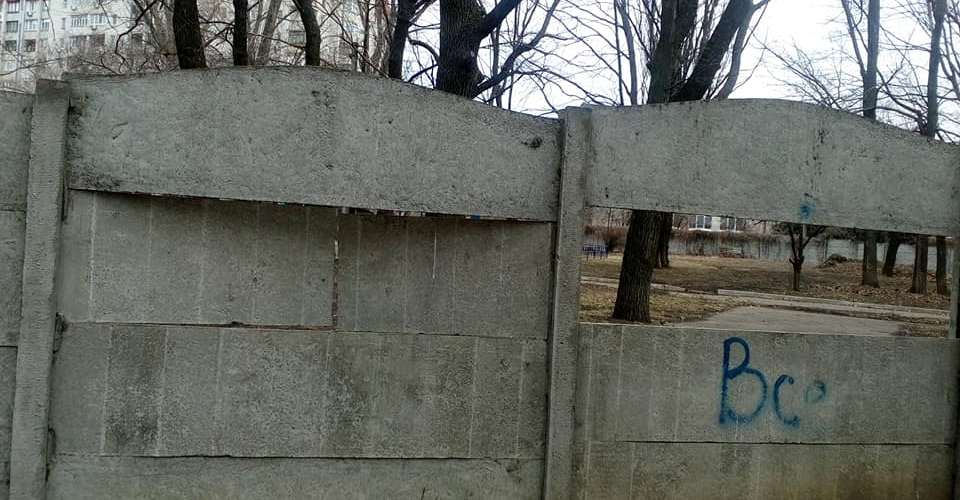 В Днепре вандалы разбили забор реабилитационного центра для особенных детей (фото). Новости Днепра