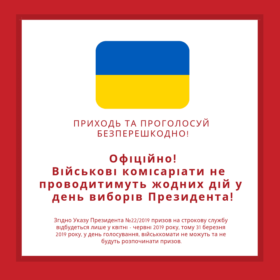 Рейды военкоматов на избирательных участках Днепра: ВСУ развеяли миф о срочном призыве в день выборов. Новости Днепра