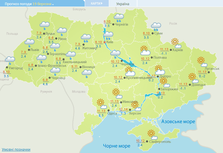 Прогноз погоды в Днепре: тепло продержится не долго. Новости Днепра