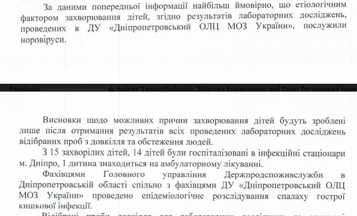 Ситуация по СШ №112 в Днепре: комментарий МОЗ Украины. Новости Днепра