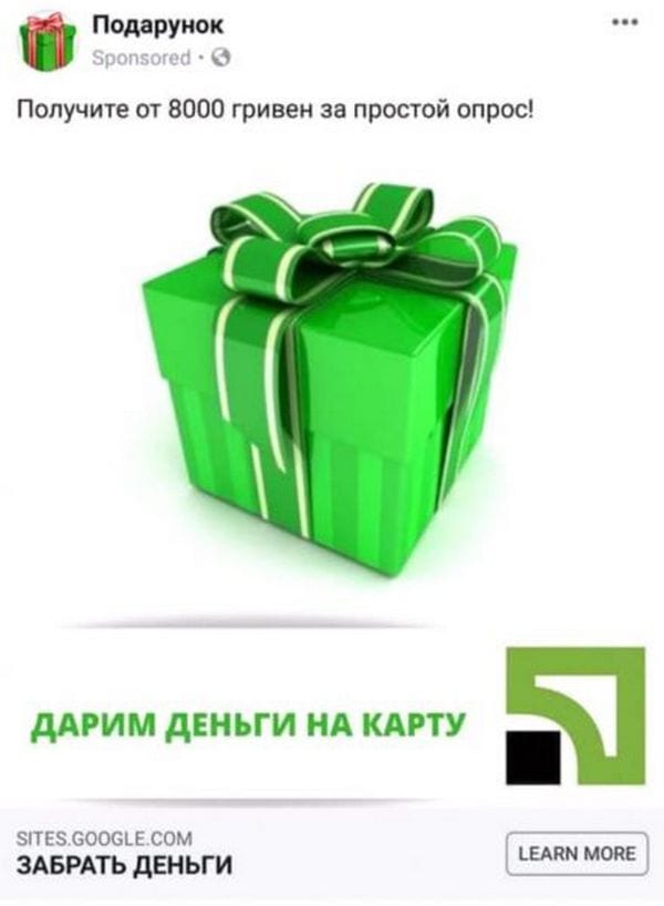 ПриватБанк дарит деньги на карту: днепрян предупредили о новой схеме мошенников. Новости Днепра