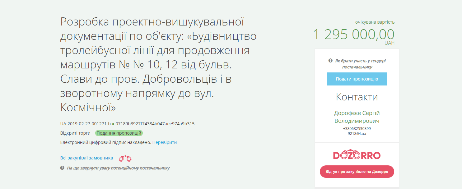 Центр - Победа-6: в Днепре популярные троллейбусные маршруты хотят продлить на 3,5 километра. Новости Днепра