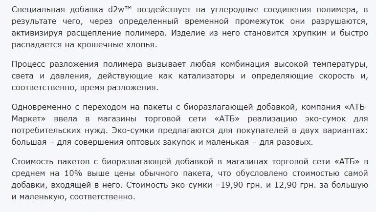 В супермаркетах «АТБ» в Днепре проводят эксперимент: принять участие может каждый. Новости Днепра