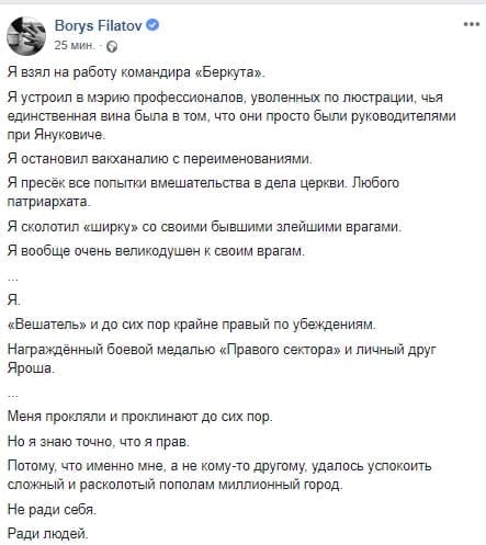 Борис Филатов объяснил горожанам, почему он молчит сегодня. Новости Днепра