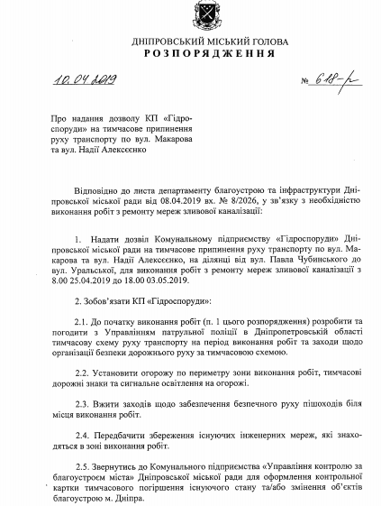 В Днепре на 8 дней перекроют 2 главных улицы: подробности. Новости Днепра