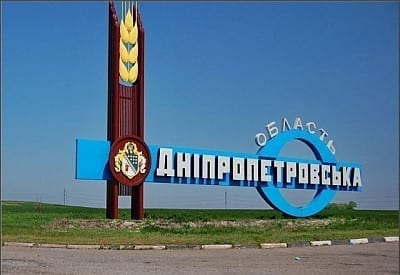Сегодня Конституционный Суд решает судьбу Днепропетровской области (Видеотрансляция). Новости Днепра