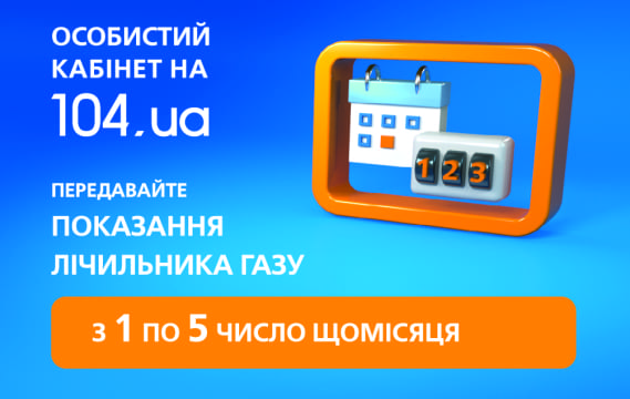 Цифры растут как на дрожжах: «личным кабинетом» Днепрогаза пользуются почти 150 тысяч человек. Новости Днепра