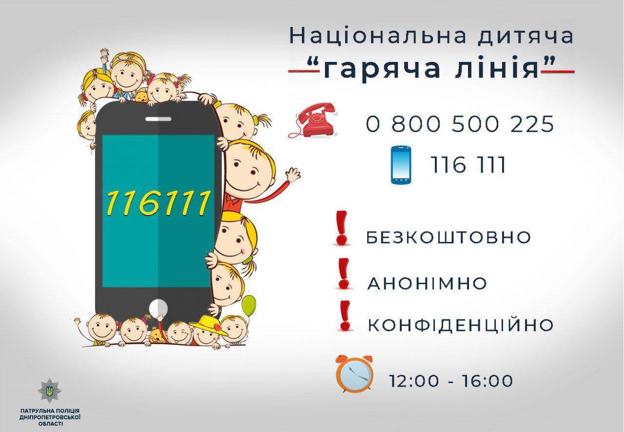 Насилие над детьми в Днепре: куда ребенку обращаться за помощью. Новости Днепра